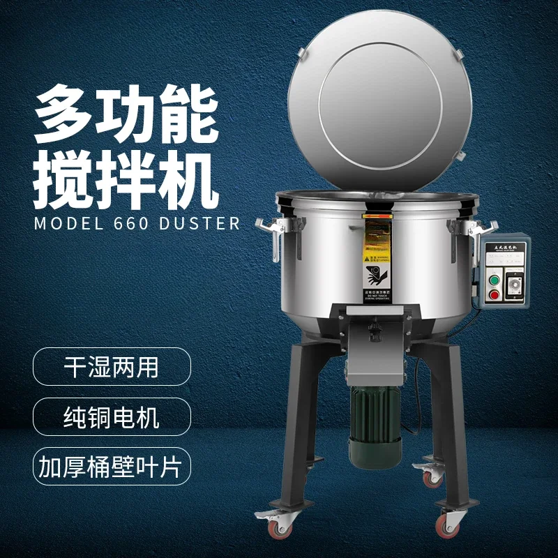 Mixer Plastic Pellet Vertical Industrial Stainless Steel Color Feed Breeding Mixer