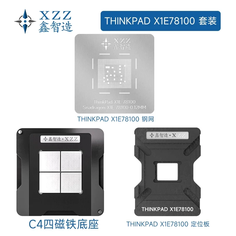 Applicable to Lenovo notebook CPU ThinkPad-X1E 78100 soldering platform / soldering steel mesh scraping tin mesh