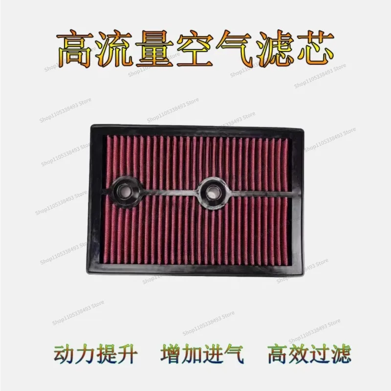For Automobile Air Filter Element, Enlarged Intake Style, Water-washed Dry Air Filter
