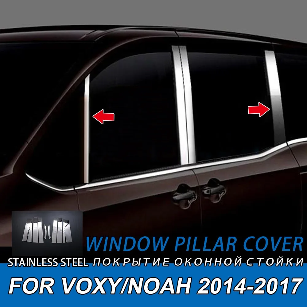 

8Pcs Car Window Pillar Cover Column Stainless Steel Sticker Car Styling Window Trim Cover For Toyota Voxy/Noah 2014-2017