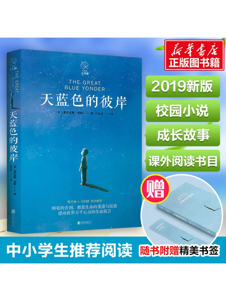 

Книга-Winshare The Blue Shore