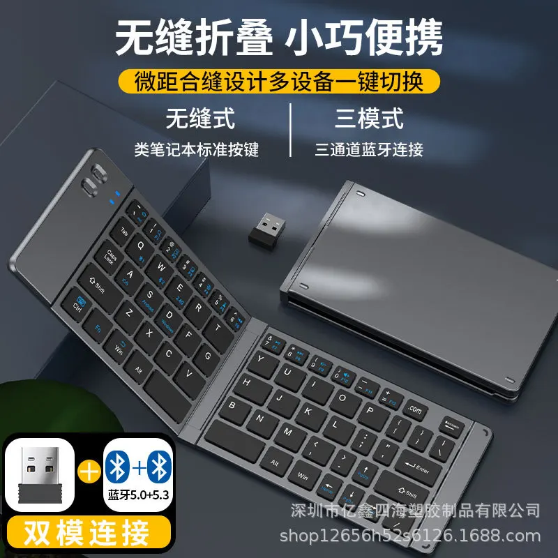 Mini two fold the third mock examination Bluetooth 2.4G Wireless keyboard and mouse set type-c charging tablet