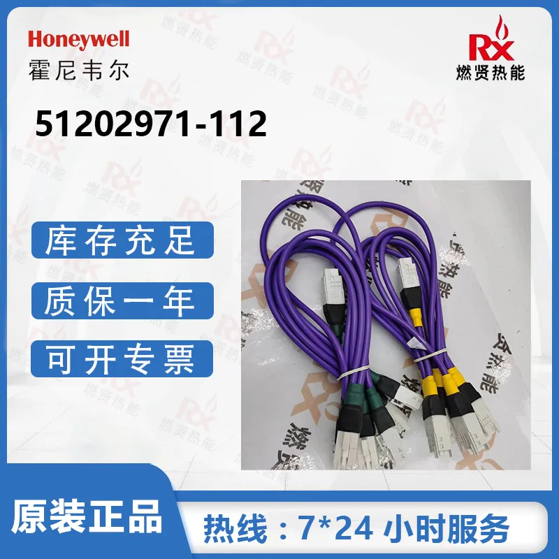 

Кабель Honeywell PKS 2025 51202971-112, в наличии 10, оригинальный, новый