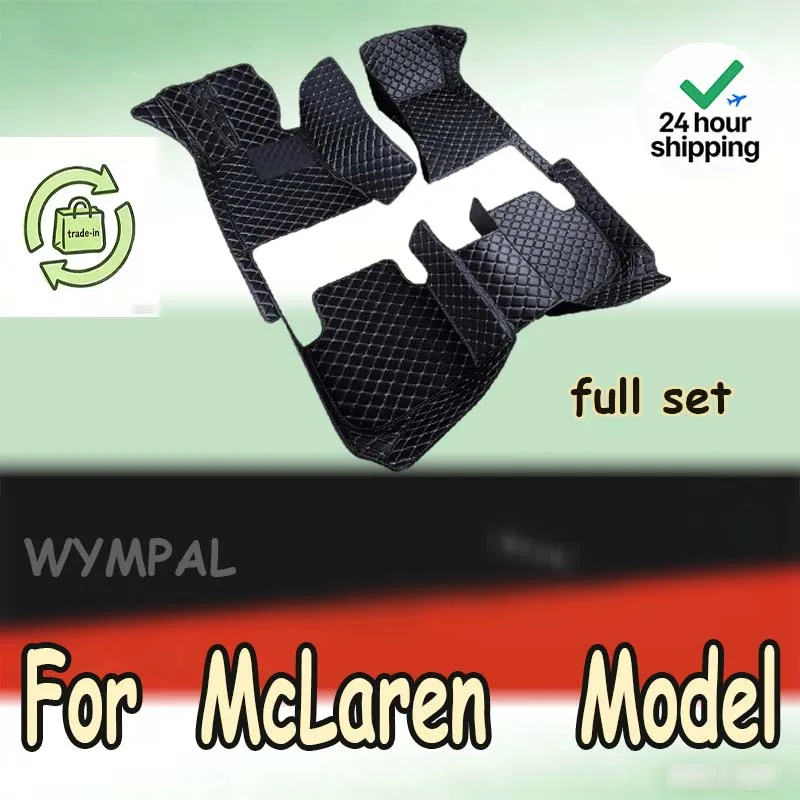 LUXURY Custom Automotive Car Floor Mats For  McLaren MP4-12C 720S 570s
