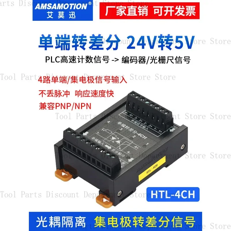 

Коллектор от 5 В до 24 В, преобразователь сигналов, дифференциальная передача, односторонний импульсный энкодер, модуль NPN PNP