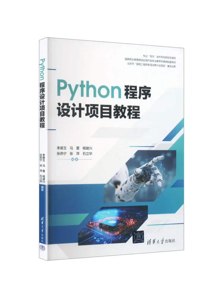 Book-Winshare Python Programming Project Tutorial