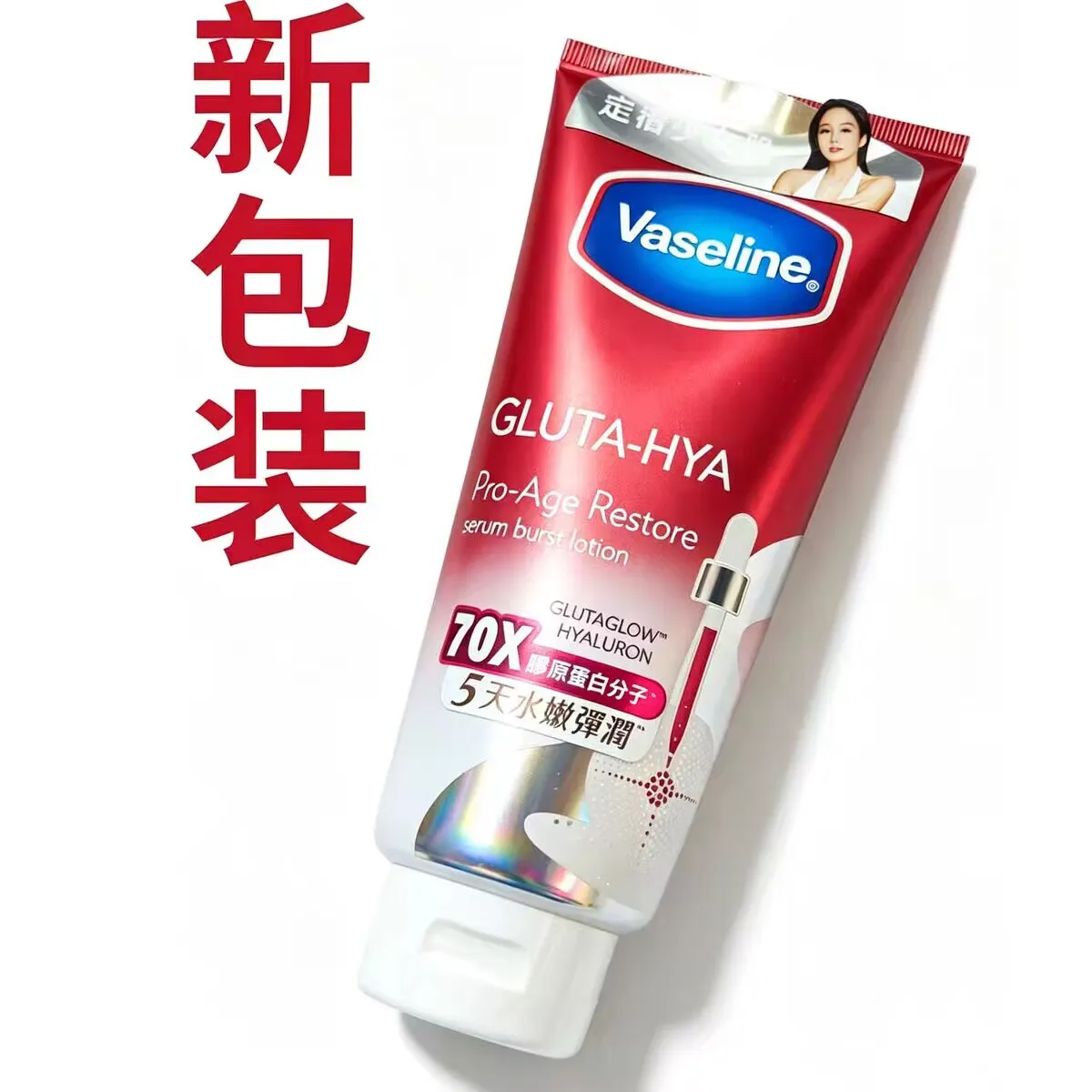 2026 new 300ml For Vaseline Night Whitening Body Cream Rose Nicotinamide Moisturizing White Large Bottle Light