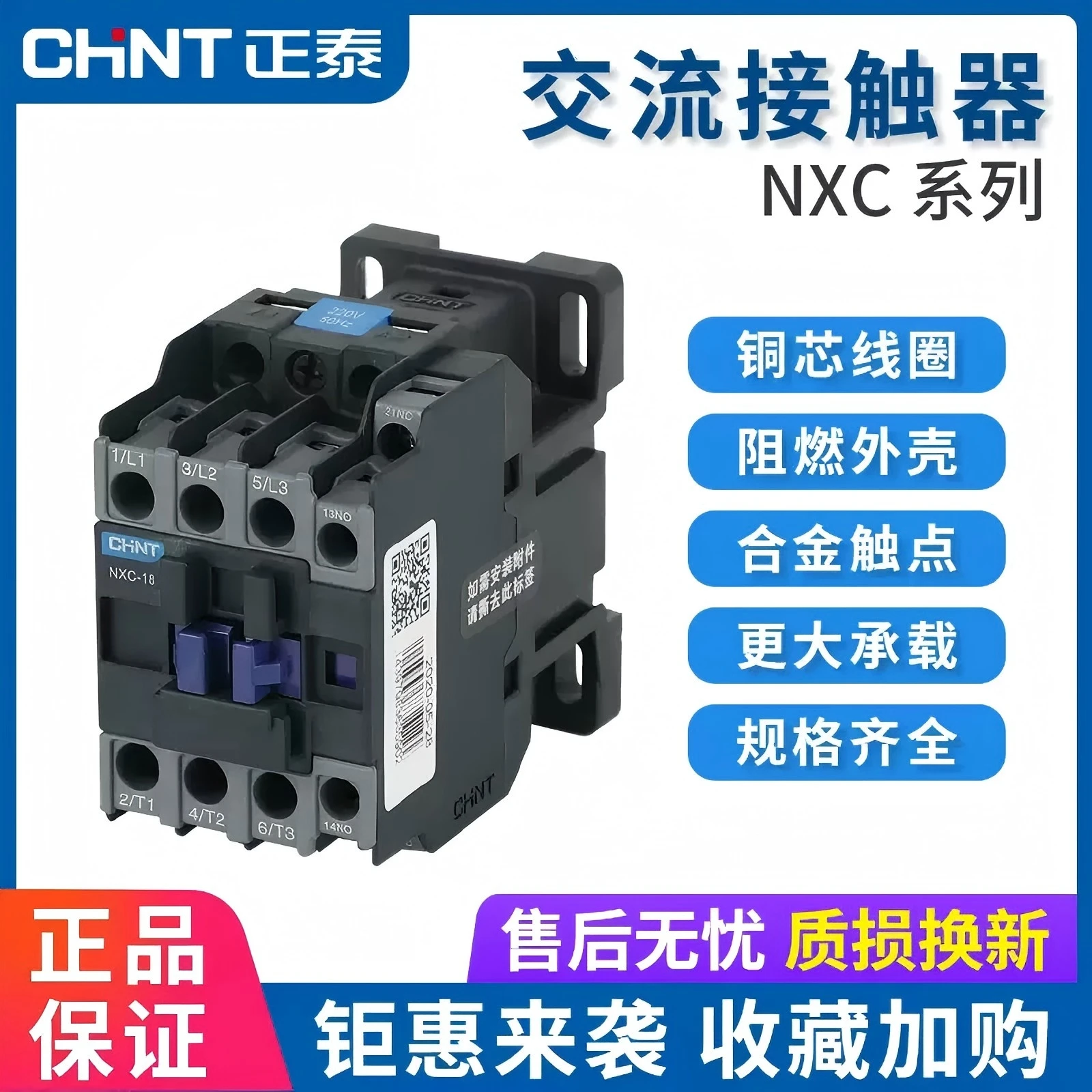 Contactor de CA original serie CHINT NXC NXC-75 NXC-85 NXC-100