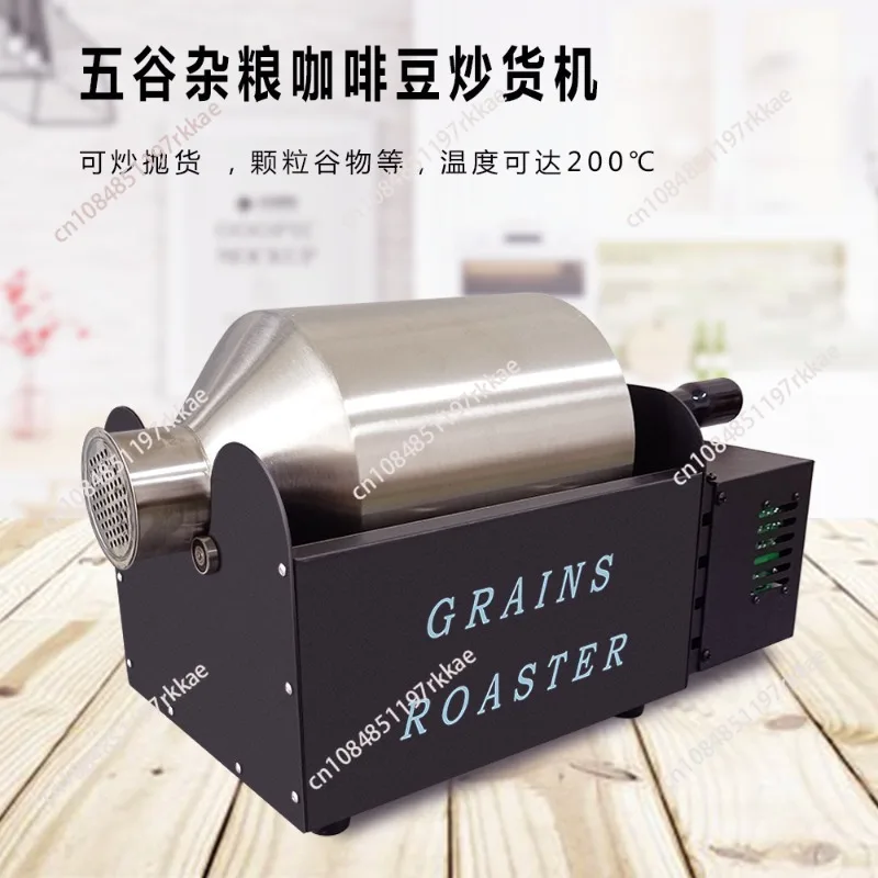 Electric Coffee Roaster Roasting Machine Home Use Fully Automatic Coffee Beans Sunflower Seeds Peanut