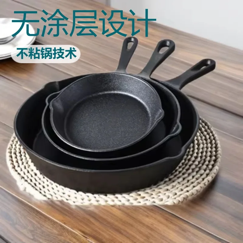 

HYS thickened cast iron pan pan three-piece uncoated mini omelette pan