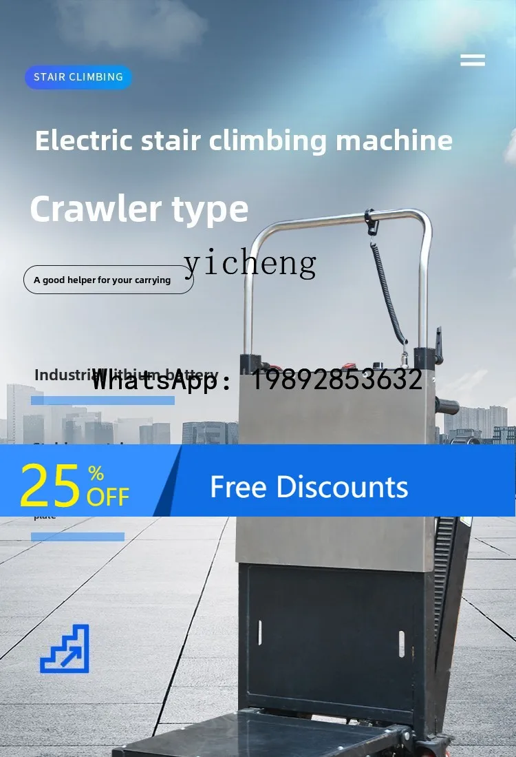 

LL electric crawler silent climbing machine automatic tire truck