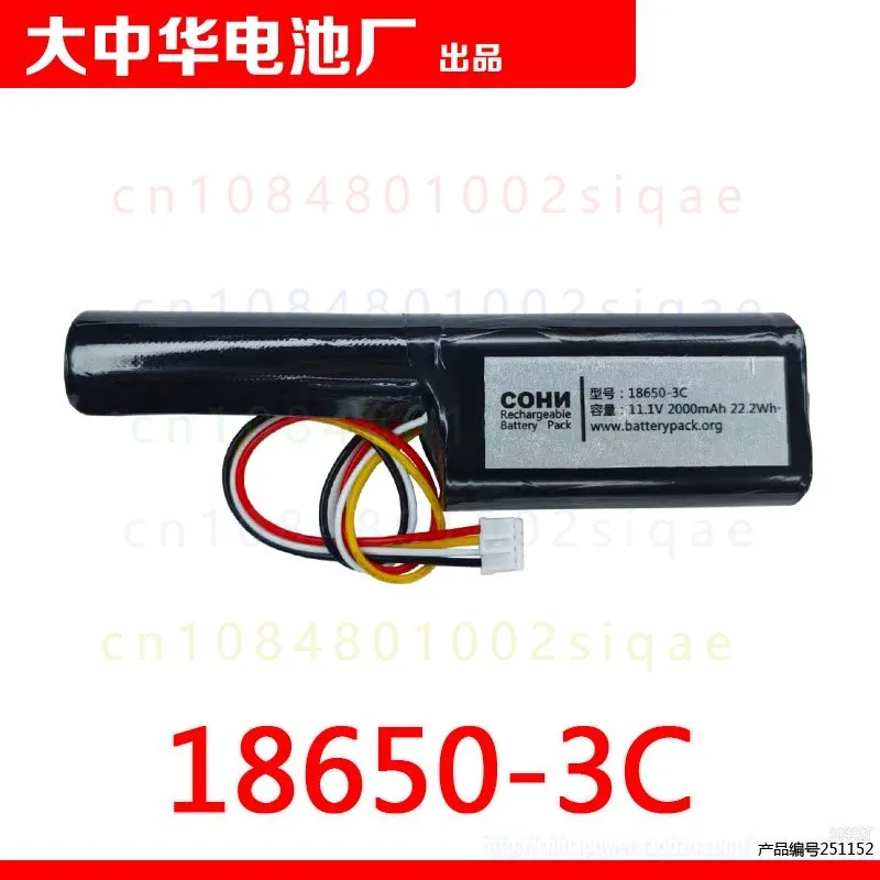 1PCS FOR COHN XSD 18650-3C 11.1V 2000mAh Battery Pack For Electric Air Inflator Pump