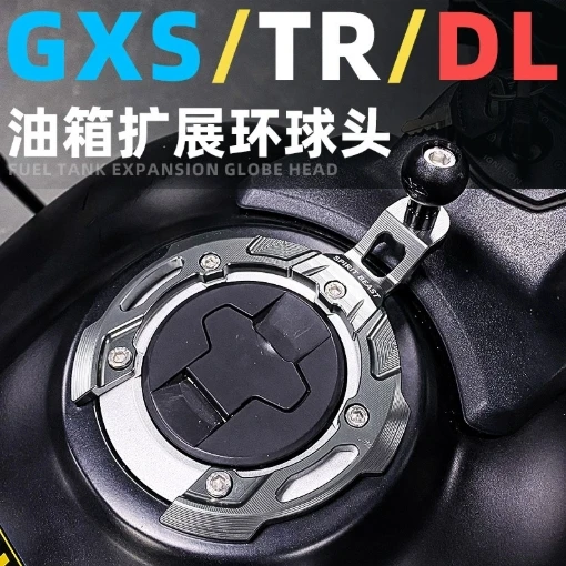 

Suitable for Haojue TR300 Fuel Tank Decoration Ring Modification GSX250 Mobile Navigation Expansion Bracket DL250