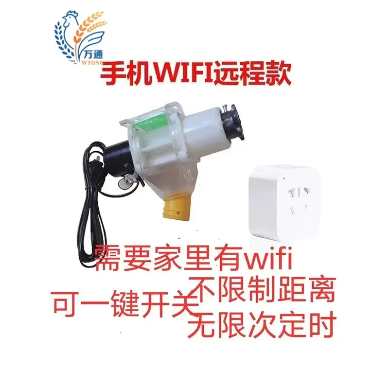 for Chicken Duck Goose Pigeon Dog Fish Shrimp Bird and Poultry Remote Automatic Feeder Solar Timing Intelligent Feeder