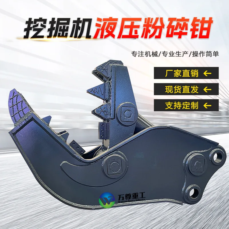 HCY excavator hydraulic crushing pliers house demolition foundation pile reinforced concrete crushing separation recovery jaw cr
