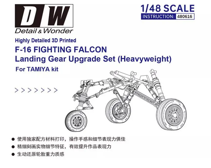 DETAIL& WONDER 480616 Detailed 3D Printed F-16 FIGHTING FALCON Landing Gear Upgrade Set (Heavyweight) For TAMIYA Kit