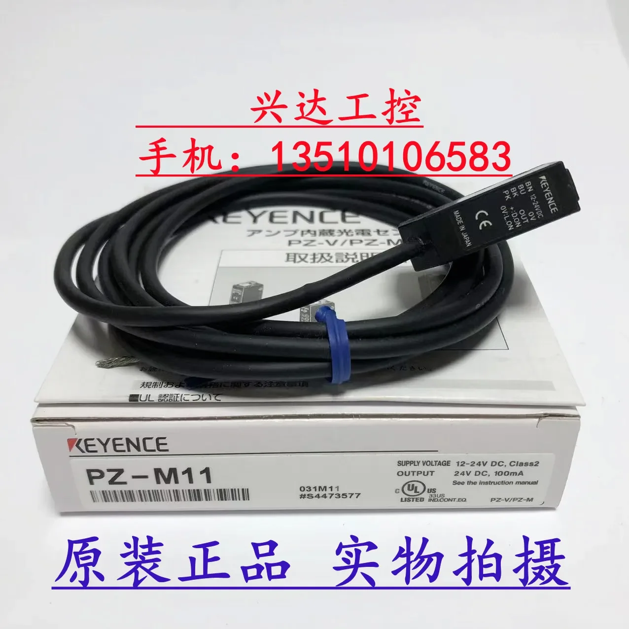 Imagem -03 - Keyence Pz-m11 Pz-m31 100 Novo e Original