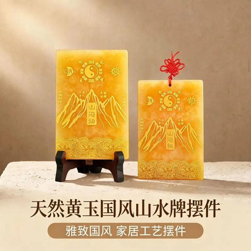 Natural yellow jade Shanhai Town ornament with Bagua pattern, Stone Gan Dang, house corner protector, door pendant, Shanhai Town