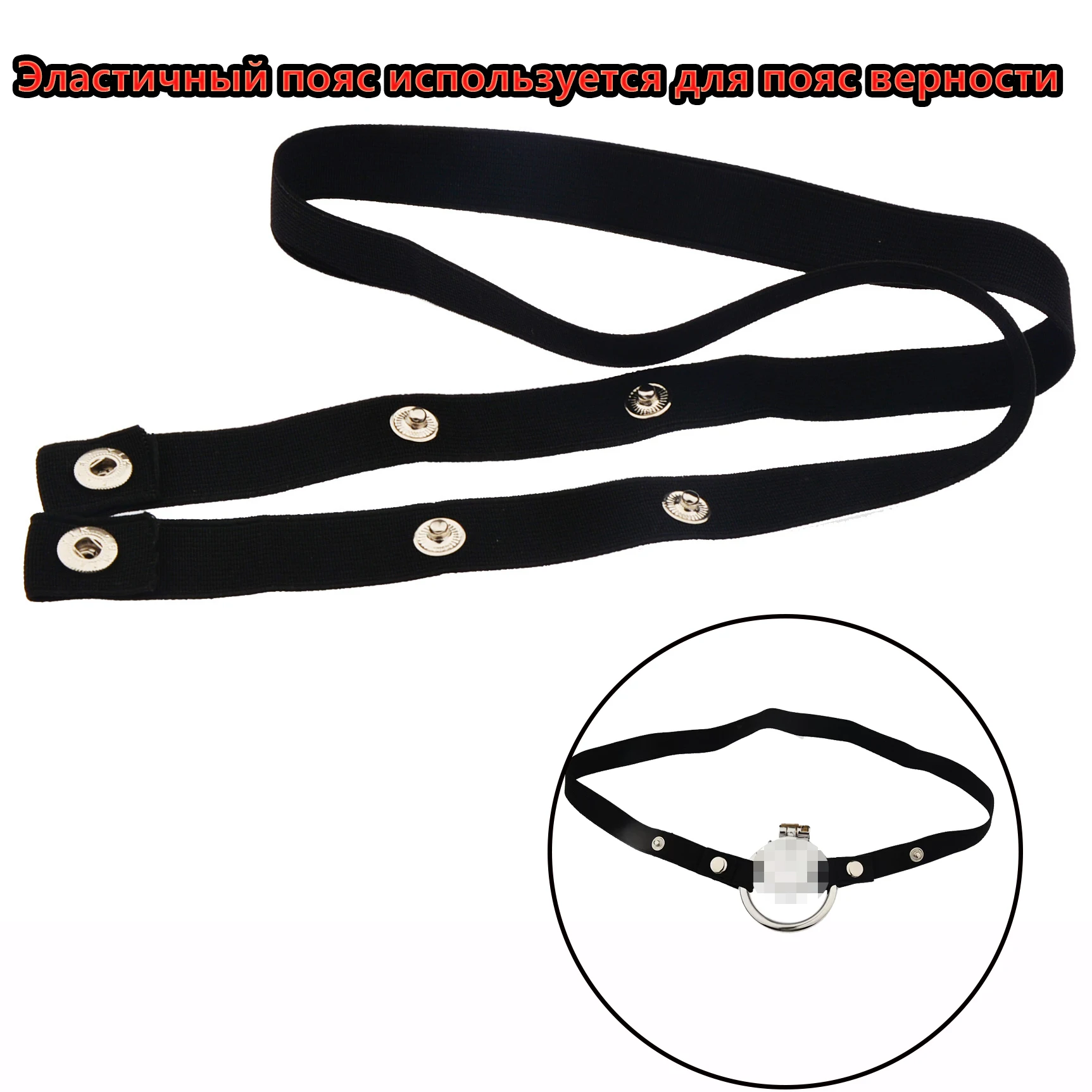 Male Chastity Device Accessories Key Chastity Lock Catheter  BDSM Cock Ring Fixed elastic band Sex Toys view 6