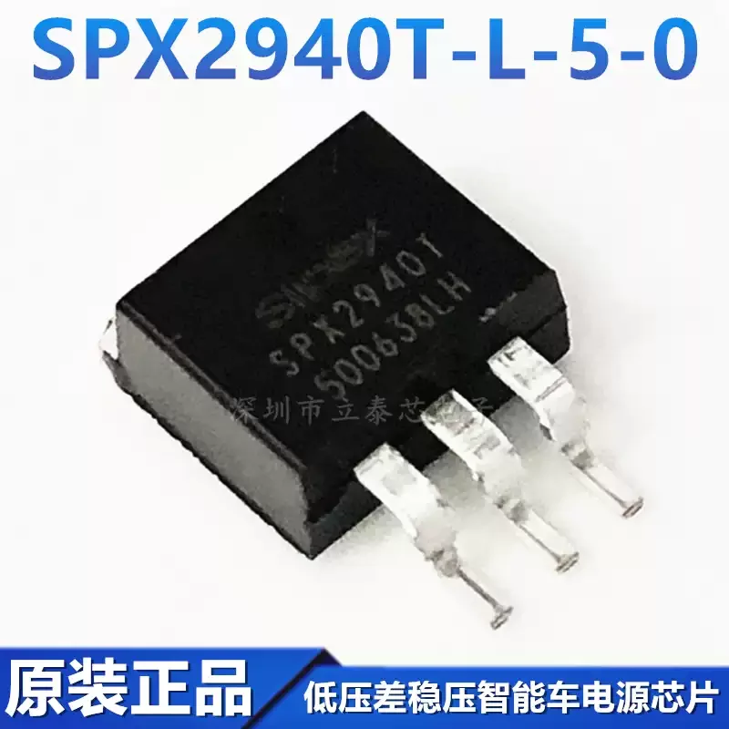 5-50pcs of brand new original 2940 smart car power chip with low voltage drop regulator SPX2940T-L-5-0 IC sticker