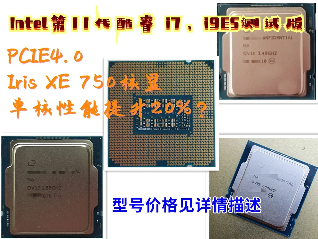 

11 Generation I7-11700 I9-11900K ES Does Not Show CPU Qvye Qv1j Qv1k Qv1l