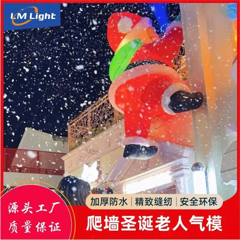 

Inflatable Santa Claus Snowman Night Light Climbing Wall Blower Cartoon Model Christmas Tree Mall Celebration Snow Spray
