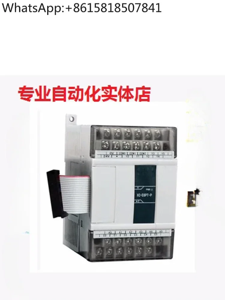 Xinjie PLC expansion module XC-E8X/E8YR/E8YT/E16X/E32X/E4AD2DA/E16X16YT