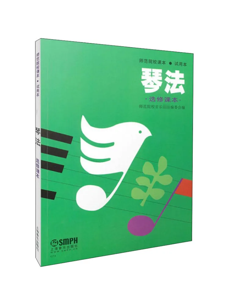 

Book-Winshare Qinfa Elective Text Trial Edition