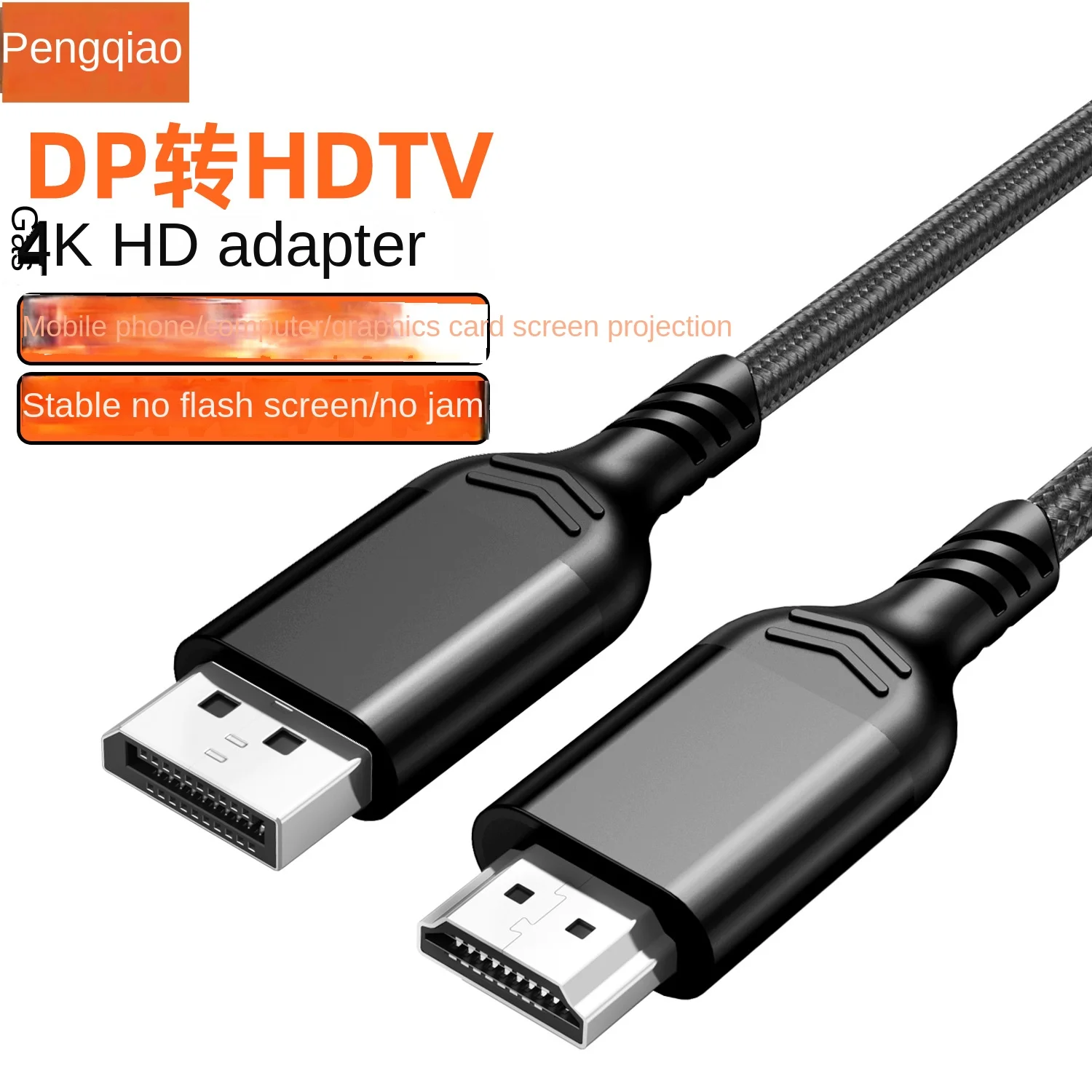 DP to HDMI video cable, DP adapter cable, computer to TV monitor cable, 4K30hz60hz HD connection