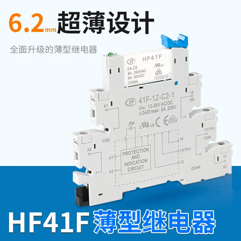 Ultra-thin Slice Relay Module Intermediate Panasonic Schneider HF41F-024-ZS41F-1Z-C2-1