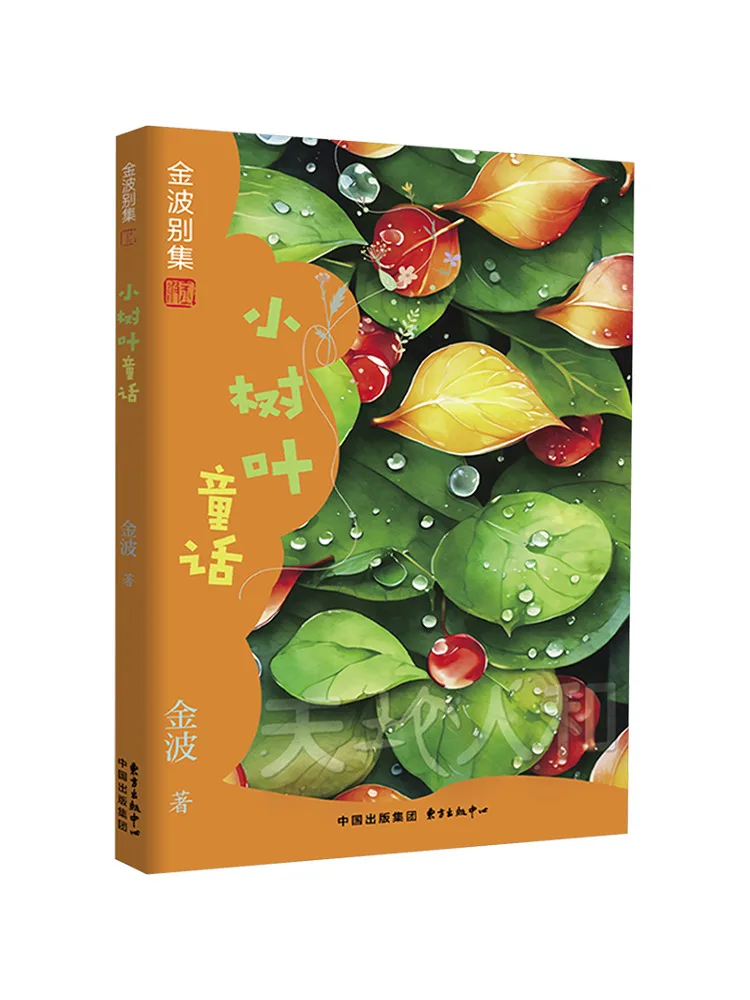 

Книга-Winshare Little Tree Fairy Tale