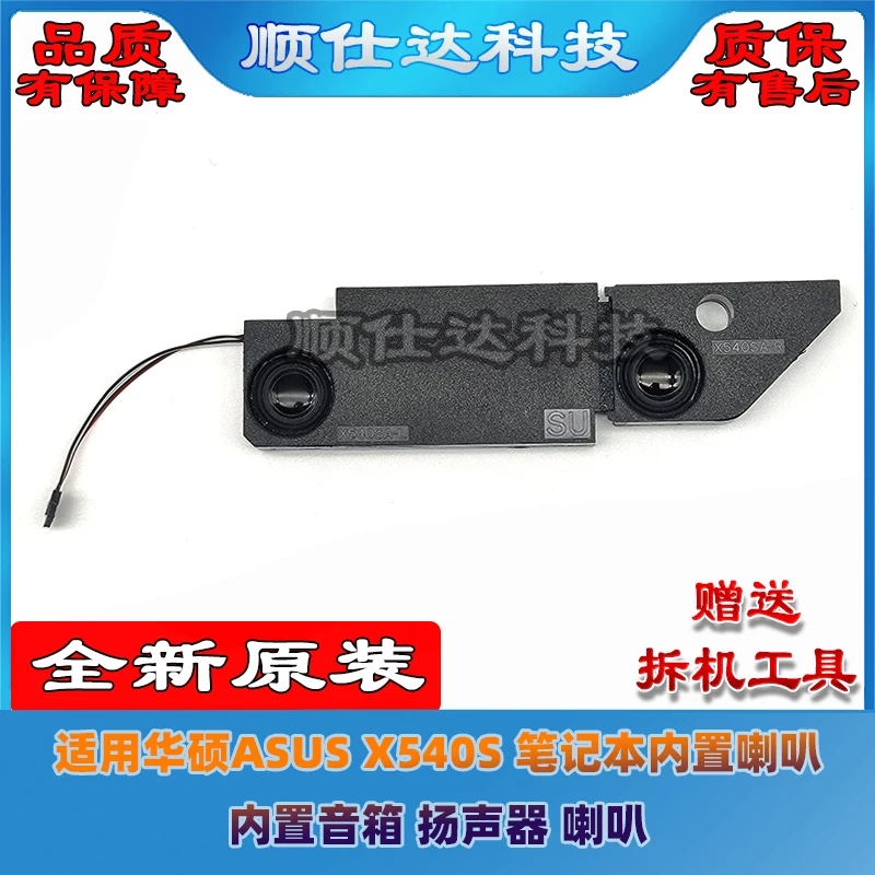 Voor ASUS X540S Laptop Ingebouwde laptopluidspreker