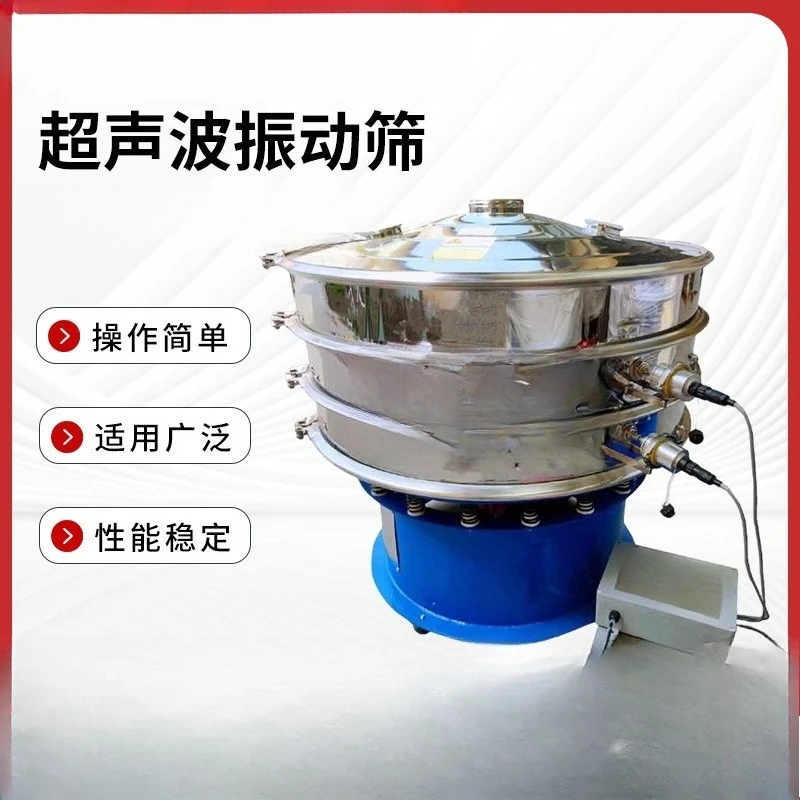 Ultrasonic vibrating screen resin, pigment, coating, dye, catalyst screening machine