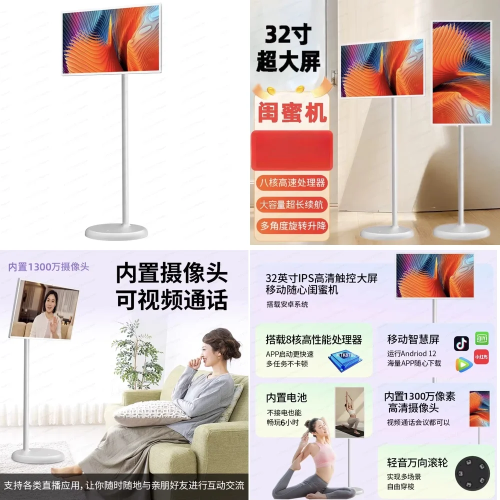 2026-Best friend machine 32-inch casual screen mobile tablet smart screen projection portable all-in-one machine 128G
