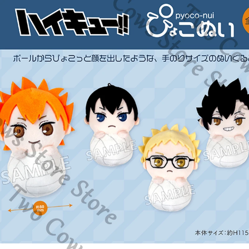 

Genuine Anime Haikyuu!! Shoyo Hinata Kozume Kenma Plush Cotton Dolls Maumet Puppet Pendant Keychain Cartoon Cospaly Gift