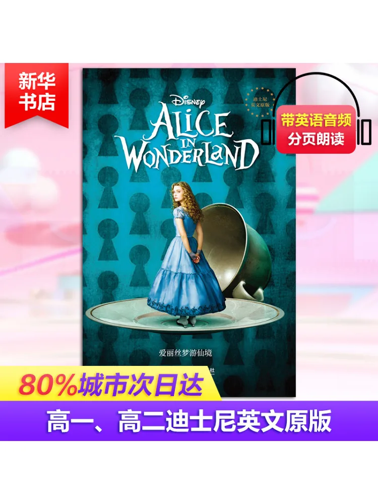 

Book-Winshare Alice in Wonderland
