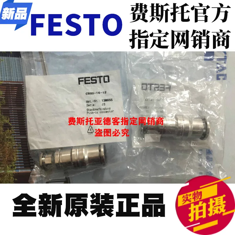 New, original and genuine FESTO CRQS-16-12 No. 130655 stainless steel connector in stock