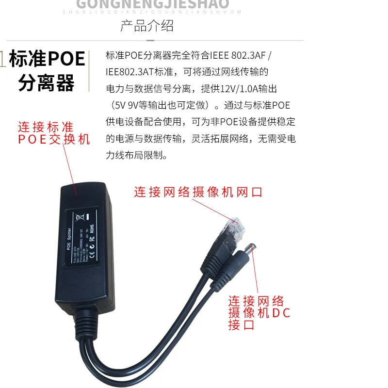 POE Splitter 48V-56V to 12V Isolated/Non-isolated Type