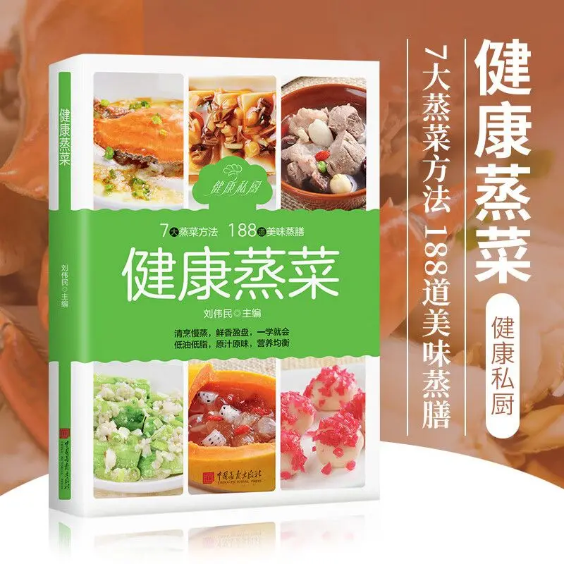 Healthy steamed vegetables, less oil, healthy steamed vegetables recipe books, detailed instructions for beginners, and a comple