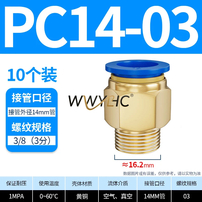 

Suitable for Pneumatic Quick Connector PL Threaded Elbow Cylinder Trachea Quick Plug PC8-02/4-M5/6-02 Air Pump Accessories