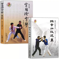 Introduction to Practical Capture Studies Qi Na 24 Skill Chinese Wushu Kung Fu Martial Arts Book