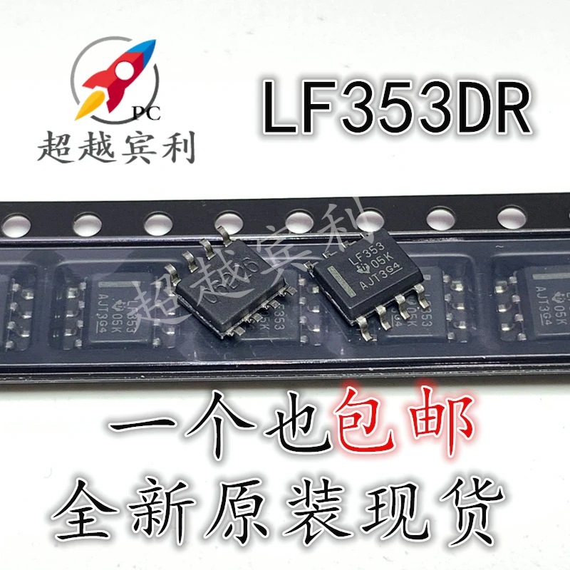 20pcs original new LF353DR SOP8 pin LF353 dual operational amplifier integrated chip