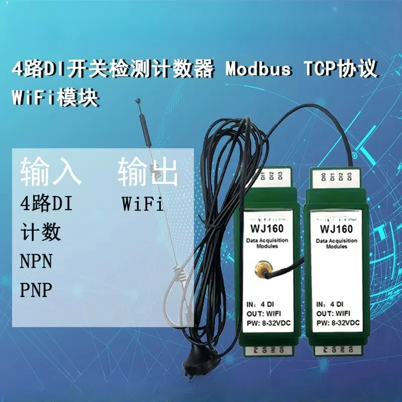 WJ160 Switch to WIFI Counter 4 DI Switch Detection Count Modbus TCP