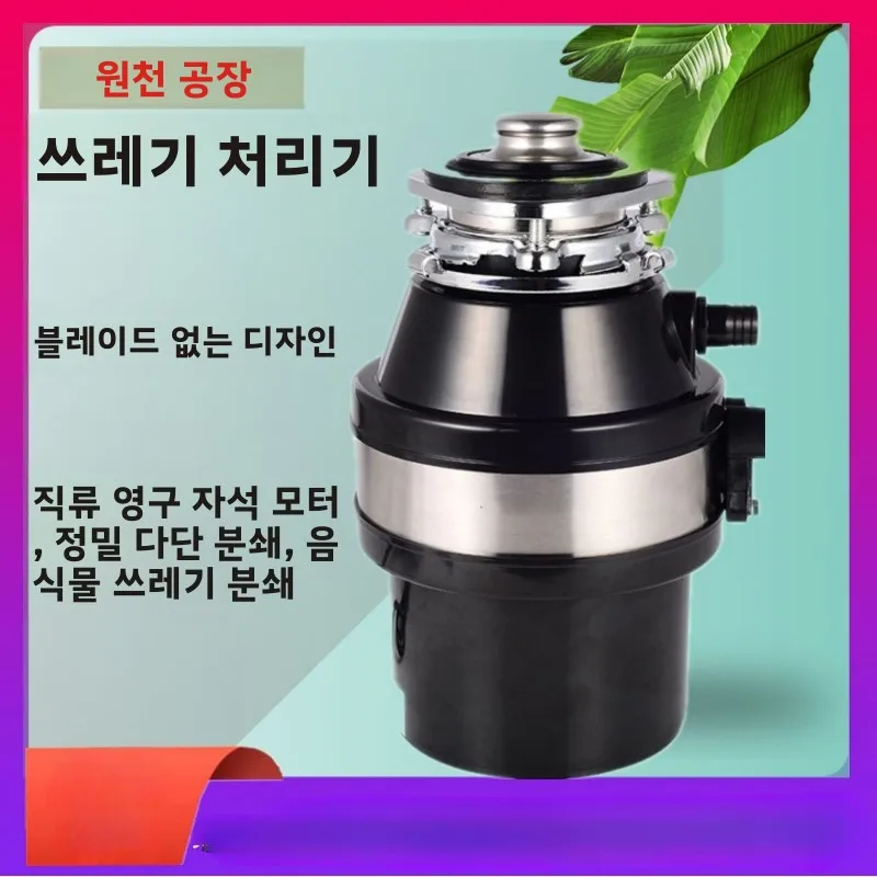 

Household Food Waste Disposer Kitchen Sink Garbage Disposer Machine，Send 180 RPM 114 reducer