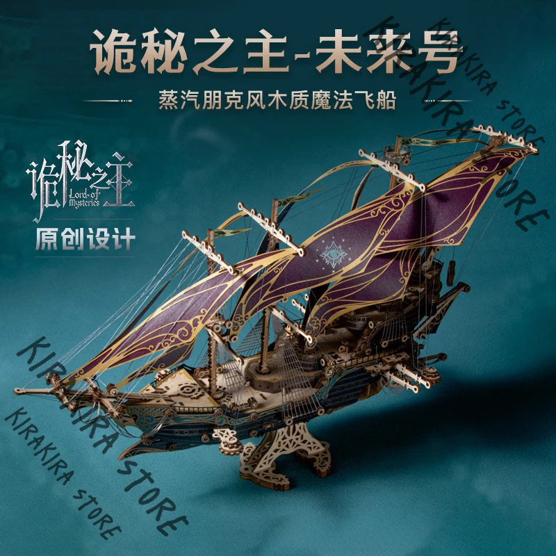 Signore delle Misteri Blocchi di costruzione stereoscopici 3D Woodiness Assemblaggio Garage Kit Modello di nave pirata Figurina cosplay Natale