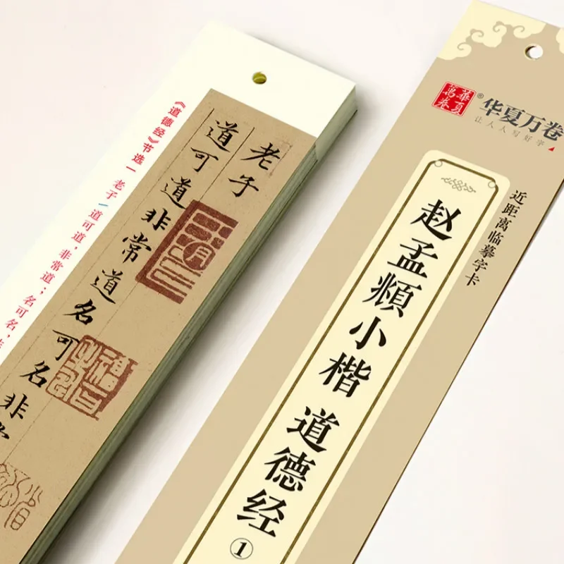 

Close Distance Copy Book Portable Chinese Calligraphy Tracing Copybook Card Zhao Mengfu Small Regular Script Caligrafia Copybook