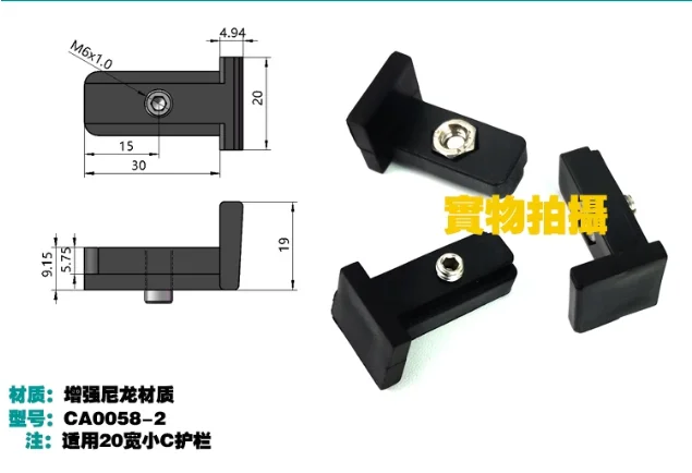 8PCS C-Guardrail guide head baffle transition head bracket conveyor line end cap accessory fixing