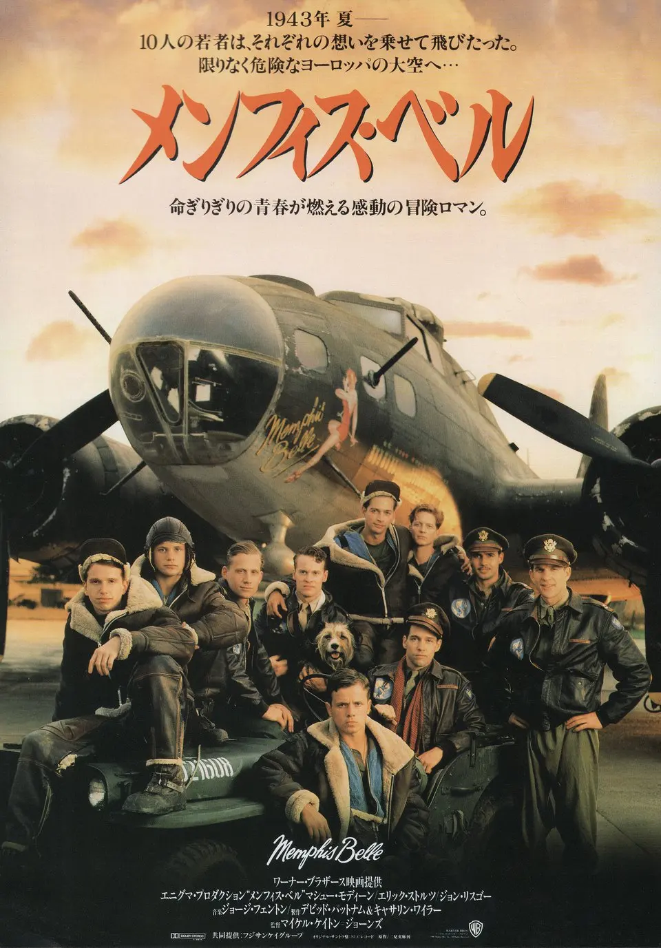 Film Memphis Belle (1990) Posters Wall Art Rome Decoration