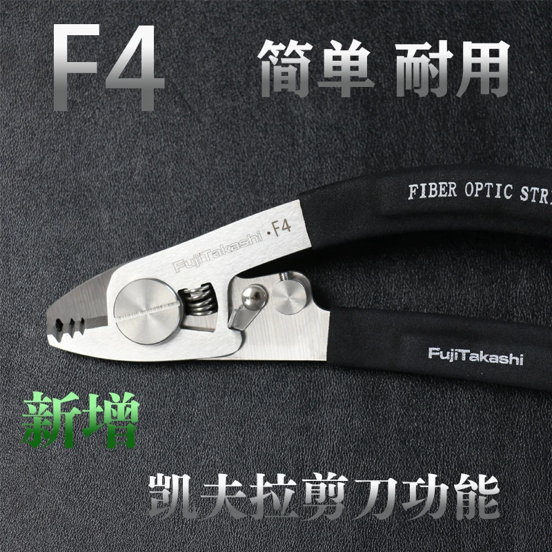 Pince à dénuder les câbles en cuir FujiTokyo ashi Miller, pince à dénuder les fibres optiques, pince à fibre nue en queue de over, pince multifonction, F4, F6