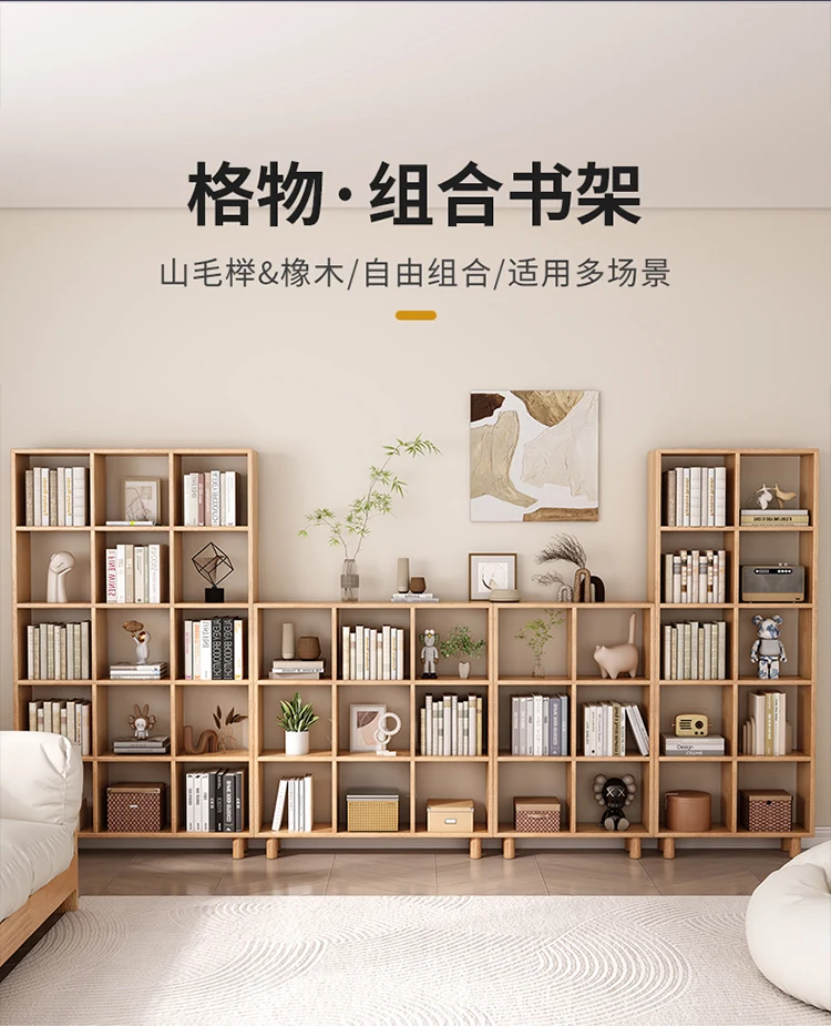 

All solid wood bantam bookcase bookshelf floor-to-ceiling multi-layer shelf whole wall household storage lattice cabinet free co